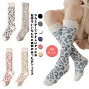 ハイソックス ルームソックス もこもこ 2足セット 靴下 ソックス レディース ロングソックス ソックス ニーハイソックス 厚手 暖かい 足首ウォーマー ふわふわ 可愛い 冷え対策 防寒対策 室内履き クリスマス ルームソックス プレゼント ギフト 切り替え