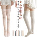 ニーハイソックス ロングソックス ハイソックス 足首ウォーマー 靴下 冷え対策 膝上丈 秋冬 もこもこソックス ニーハイ かわいい おうちアイテム 暖かい あったか靴下 ふわふわ もこもこ ひざ上丈 ロング丈 プレゼント ギフト ソックス 可愛い