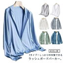 メンズ 吸湿速乾 パーカー 紫外線対策 レディース フード付き 長袖 ラッシュガード 軽量 UVカット ジップアップ ストレッチ 薄手 接触冷感 春夏 アウター...