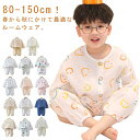 前開き 恐竜 パジャマ 長袖 長ズボン 2点セット 上下セット コットン 部屋着 男の子 送料無料 総柄 ベビー ガーゼ 通気性 女の子 子供服 ゆったり ロン...