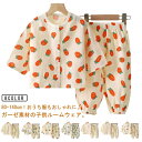 女の子 長袖 パジャマ 前開き ボタン キッズパジャマ 夏用 男の子 キッズ セットアップ 恐竜 ボタン 夏 寝巻 こどもパジャマ 子どもパジャマ 上下セット ...