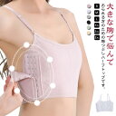 男装 さらし インナー 送料無料 胸つぶし メッシュ 下着 ナベシャツ 胸つぶし レディース 補正下着 バスト潰し 胸サポーター 揺れない 胸揺れ防止 大きい胸...
