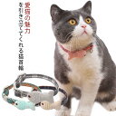 【送料無料】 猫 首輪 魚 セーフティバックル ネコ ねこ おしゃれ 超小型犬 安全 可愛い かわいい ネクタイ 猫用首輪 安全バックル リード穴付き サイズ調...