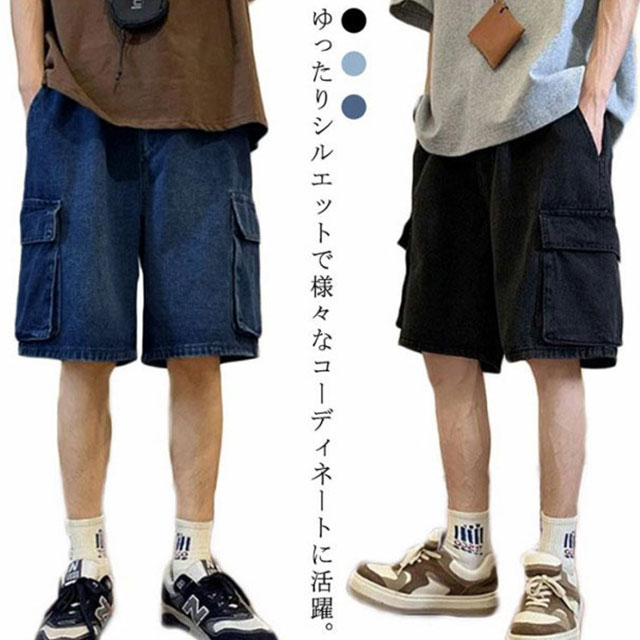メンズ ハーフパンツ 短パン ジーンズ 五分丈 短パン 膝丈 ひざ丈 パンツ 男性 メンズデニム ワイドパンツ カーゴパンツ ワークパンツ 夏 春夏 大きいサイズ 太い ゆったり 大きいサイズ ワイド おしゃれ ダンス ヒップホップ ストリート系