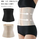 腰ベルト レディース 女性用 腹巻き ウエストニッパー コルセット 補正下着 お腹引き締め くびれ 産後 薄手 通気性 調整可能