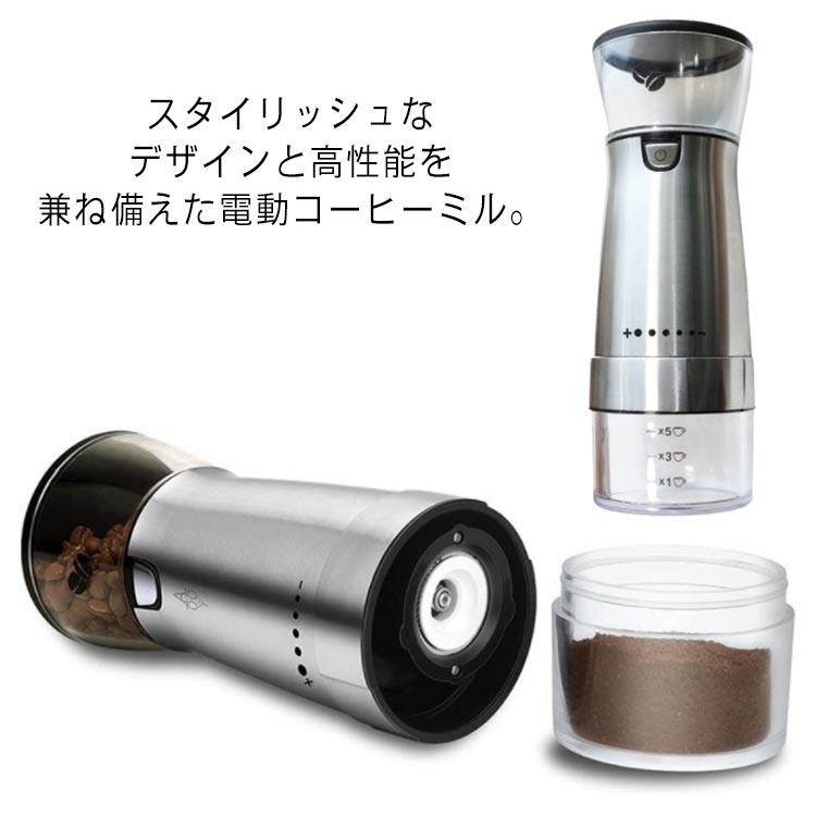 スタイリッシュなデザインと高性能を兼ね備えた電動コーヒーミル。ステンレスホディを採用し、落ち着いた外観で質感も高く仕上がっています。旅行やキャンプ等のシーンでも楽に使え、お湯があれば美味しいコーヒーを楽しめます。USB充電式なので、いつでもどこでも香りの良い美味しい珈琲が飲めます。挽く豆の粗さを調整できるので粗目から細めのお好みでどうぞ。コーヒーミルに全て分解しても簡単で、水洗いができ衛生的ので片付けが楽です。（ご注意：充電部分は水で洗わないてください） サイズフリーサイズサイズについての説明フリーサイズ：8*22cm素材ステンレス　色写真色備考 ●サイズ詳細等の測り方はスタッフ間で統一、徹底はしておりますが、実寸は商品によって若干の誤差(1cm〜3cm )がある場合がございますので、予めご了承ください。●製造ロットにより、細部形状の違いや、同色でも色味に多少の誤差が生じます。●パッケージは改良のため予告なく仕様を変更する場合があります。▼商品の色は、撮影時の光や、お客様のモニターの色具合などにより、実際の商品と異なる場合がございます。あらかじめ、ご了承ください。▼生地の特性上、やや匂いが強く感じられるものもございます。数日のご使用や陰干しなどで気になる匂いはほとんど感じられなくなります。▼同じ商品でも生産時期により形やサイズ、カラーに多少の誤差が生じる場合もございます。▼他店舗でも在庫を共有して販売をしている為、受注後欠品となる場合もございます。予め、ご了承お願い申し上げます。▼出荷前に全て検品を行っておりますが、万が一商品に不具合があった場合は、お問い合わせフォームまたはメールよりご連絡頂けます様お願い申し上げます。速やかに対応致しますのでご安心ください。