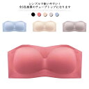 レディース ずれにくい 通気性 下着 チューブトップ ノンワイヤー ブラジャー チラ見え防止 インナー バストアップ ストレッチ カップ付き ブラ