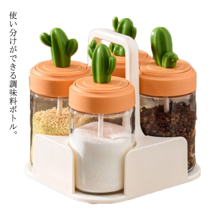 調味料ラック 4点セット 調味料 ボトル 調味料入れ キッチン 収納 ストッー 調味料入れセット 調味料容..