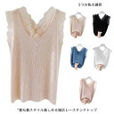 タンクトップ レディース 春夏 幅広レース Vネック インナー ノースリーブ トップス レース レイヤード 重ね着 ニットトップス リブタンクトップ インナートップス インナーウェア tシャツ アンダーウェア