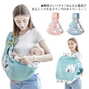 【送料無料】 抱っこ紐 ベビースリング スリング 横抱き 新生児 コンパクト 軽量 スリング 抱っこひも サイズ調整可能 パパママ兼用 出産祝い スリング ベ...