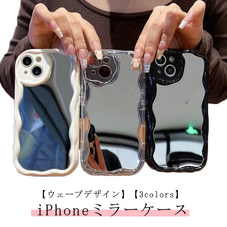 鏡 背面ミラー ケース ケース iPhone15ProMax 背面 iPhone14 iPhone15 iPhoneケース 鏡面 韓国 うねうね 15Plus iPhone15Pro カバー スマホケース iPhone14Pro iPhone14 Pro Max iPhone13 iPhone12 ミラー付き