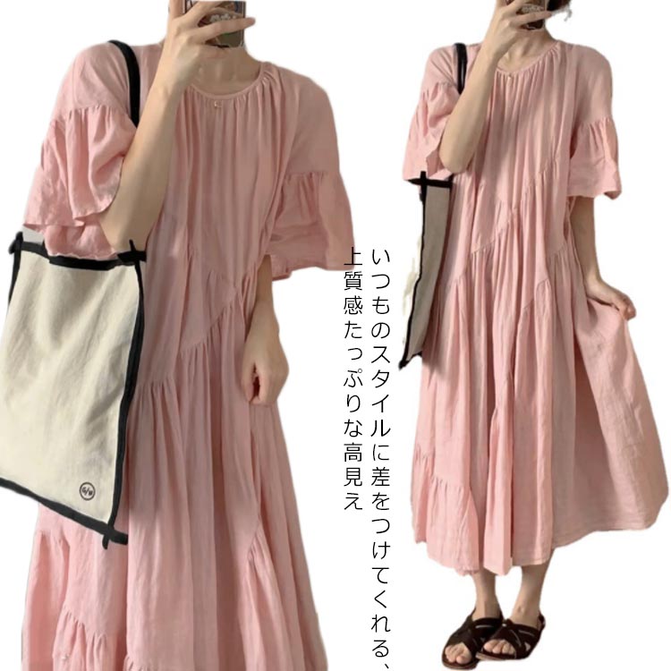 ワンピース レディース フレアワンピース 半袖 ロングワンピース ロング丈 フレア ゆったり 無地 シンプル カジュアル 通学 通勤 体型カバー 春 夏 春夏 Aライン 無地 きれいめ 体型カバー ティアードワンピース 大人 20代 30代 40代 ママ 母