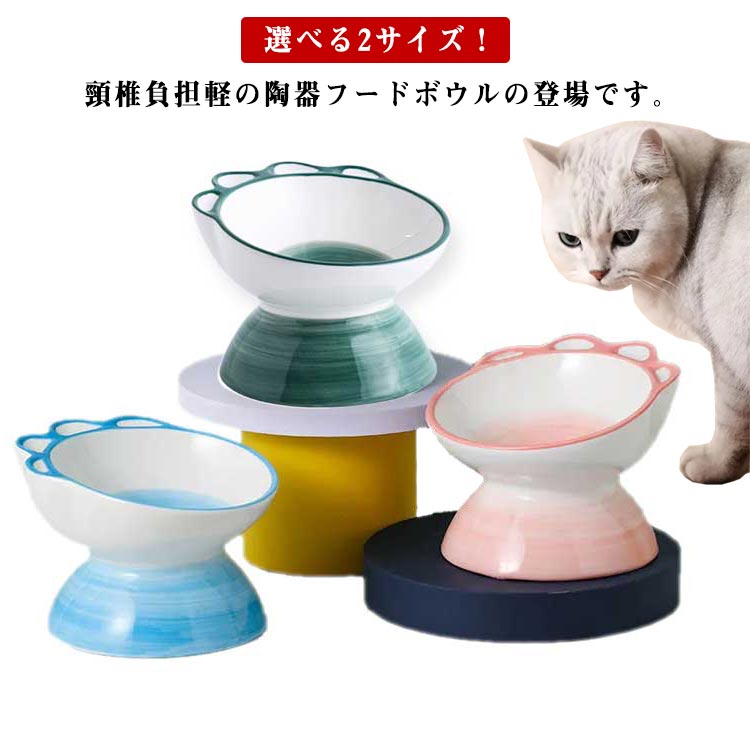 食器スタンド 犬 猫 食器 食器台 傾斜 餌入れ フードボウルスタンド スタンド テーブル 脚付 老犬 老猫 シニア 高齢犬 高齢猫 首 腰 関節 小型犬 いぬ ねこ 食器 給水器 給餌器 食器 陶器 北欧 グッズ 食べやすい 脊椎に良い 食器台