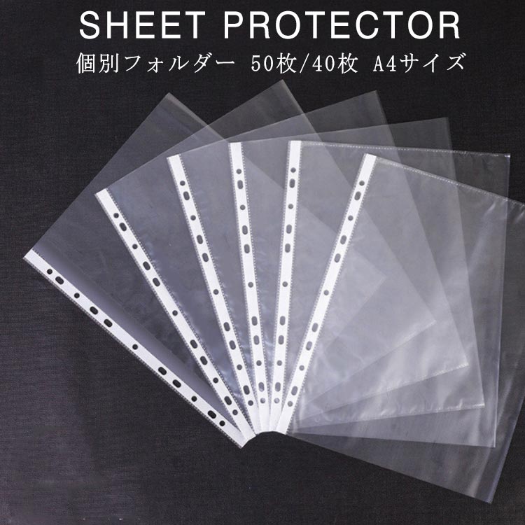 個別フォルダー A4サイズ 50枚 40枚 個別フォルダー PP製 A4タテ 0.07mm A4 ファイル ホルダー クリア ..
