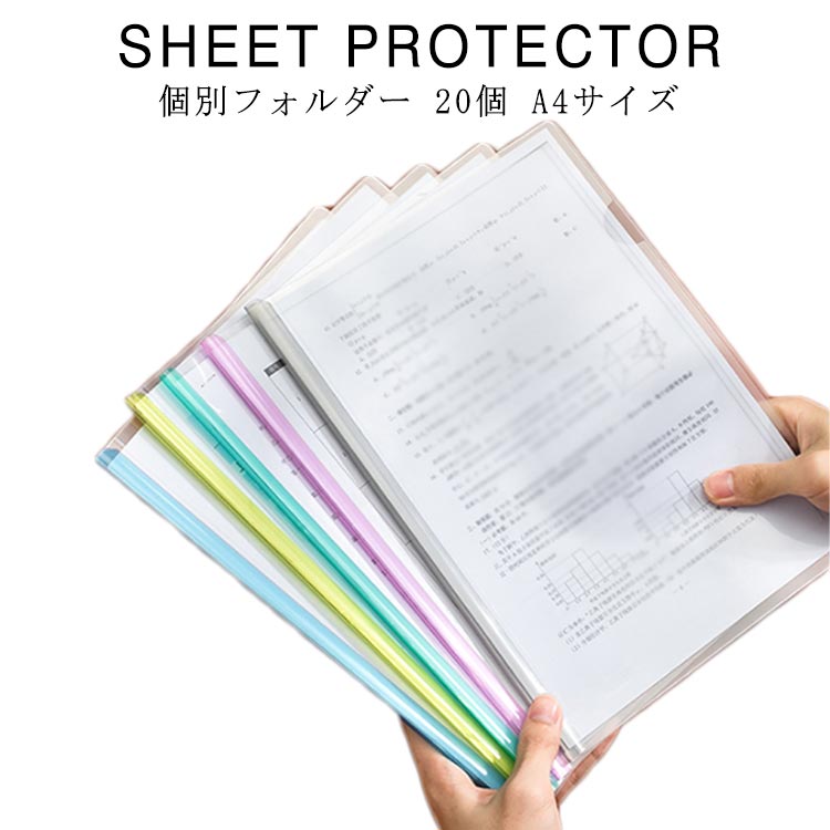スライディングレールホルダー A4タテ 20個 個別フォルダー A4サイズ 個別フォルダー PP製 A4 ファイル..