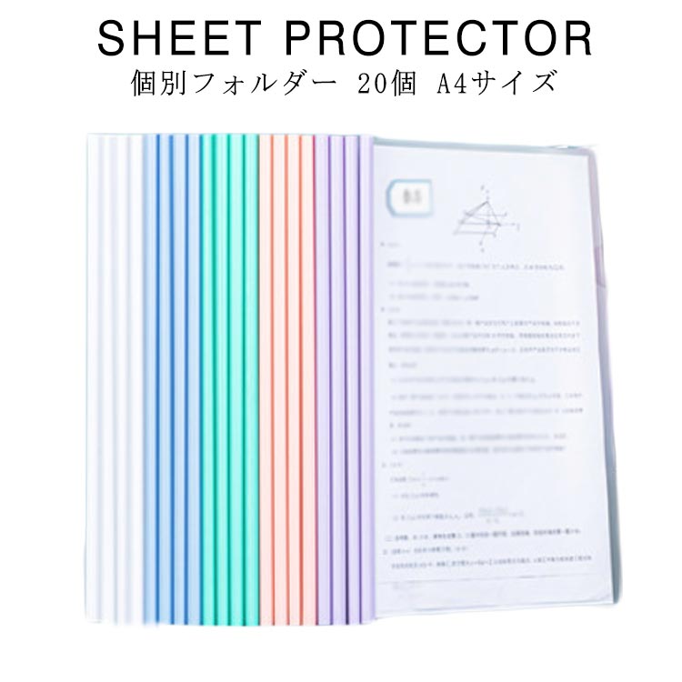 A4サイズ 個別フォルダー 10個 スライディングレールホルダー A4タテ 個別フォルダー PP製 A4 ファイル..