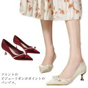 結婚式 パンプス リボン 疲れない パールリボン 美脚 ラウンドトゥ ピンヒール エナメル 痛くない 脱げない おしゃれ 歩きやすい お呼ばれ 謝恩会 入学式 卒業式 パーティー パーティ オフィス フォーマル オフィス 通勤