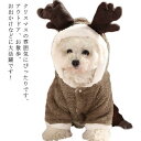 クリスマス トナカイ 冬 可愛い クリスマス 犬服 ボア 厚手 ドッグウェア 暖かい コスチューム ロンパース もこもこ 猫 着ぐるみ 仮装 変装 帽子付き コ...