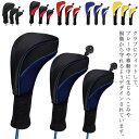 ゴルフヘッドカバー 収納 ゴルフ 3個セット ウッドドライバー 番号タグ付き 変換可能 ゴルフ クラブヘッドカバー ウッドカバー