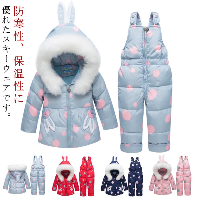 オーバーアウター 上下セット 冬 スノーウェア スノーウェア 防風 雪遊び 女の子 ダウンジャケット 男の子 かわいい ダウンコート ベビー服 子供 コート セットアップ ダウンアウター フード付き サロペットパンツ ダウンパンツ ダウンウェア 防寒 ダウンコート 子供服 80 90