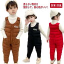 男の子 中綿パンツ 綿入り 子供ズボン 女の子 ダウン ベビー服 キッズ服 サロペット 長ズボン 秋冬 カバーオール 厚手 冬 ジャンプスーツ 防寒 防風 雪遊...