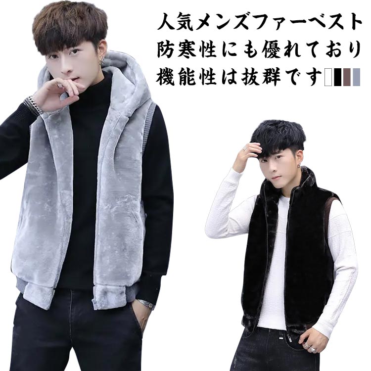 メンズ 羽織り ベスト 前開き フード付き ボアベスト メンズ スタンドカラー フリース アウター 冬 レディース ノースリーブ 男女兼用 ボアジャケット 厚手 トップス ジップアップ 暖かい 防寒 ベスト 保温 秋 ファー