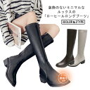 膝丈 ニーハイブーツ 歩きやすい レディース チャンキーヒール ブーツ ローヒール ジョッキーブーツ ブーツ ロングブーツ レディース 4cm 疲れない 太ヒール ニーハイブーツ 靴 ブーツ ブーツ 春 秋 冬 カジュアル 通勤 デート
