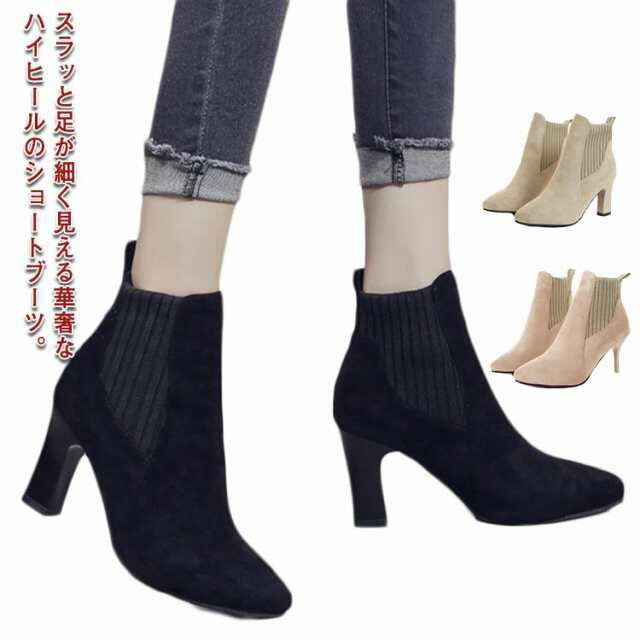 ショートブーツ ピンヒール ヒール高さ7cm スエード ポインテッドトゥ ブーツ ニット切り替え ブーツ ピンヒールブーツ アンクル丈 美脚ブーツ ショートブーツ ブーツ 美脚 カジュアル キレイめ オフィス 痛くない
