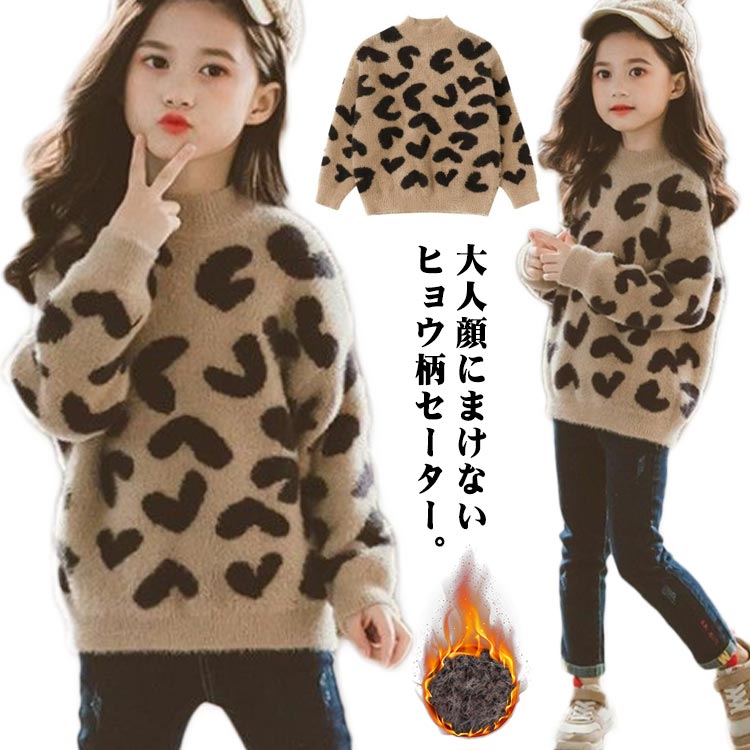 セーター ハイネックニット 子供服 ハーフハイネック 女の子 女児 ニット ジュニア タートルニット 長..