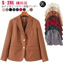 ブレザー スクールブレザー テーラードジャケット 女子制服 高校生 女の子用ジャケット 全9色!スクールブレザー 黒 スクールウエア 制服 制服 学生服 トップス 全9色!スクールブレザー ジャケット レディース コスプレ衣装 コスチューム 高校生 学生服 通学 卒業式 入学式