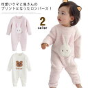 秋冬 ロンパース ベビー服 韓国 ロンパース カバーオール おしゃれ 男の子 赤ちゃん ベビー服 女の子 韓国子ども服 韓国子供服 可愛い 出産祝い プレゼント 着ぐるみ フリース インスタ映え(4)
