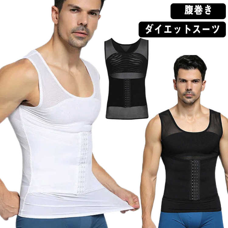 送料無料 サウナベルト 腹巻き トレーニング サウナベスト 腹巻 ベスト 補正ベルト インナー 送料無料 ..