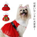 服 犬服 小型犬 犬服 中型犬 ベロア クリスマスウエア サンタ サンタクロース ワンピース ドレス ドッグウエア