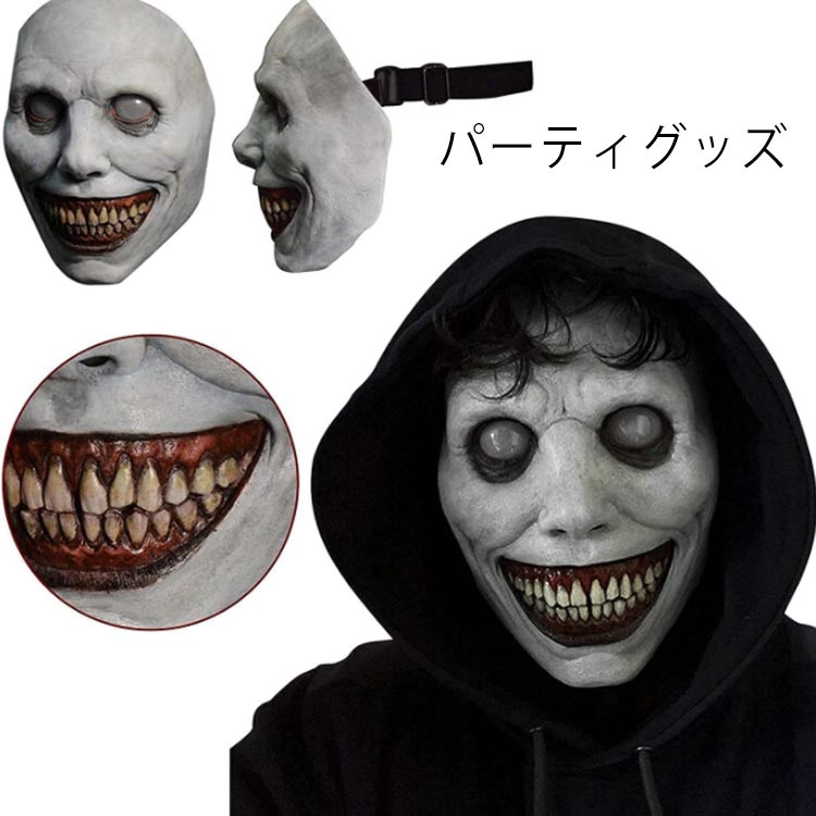 余興 モンスター ゾンビ 仮装 ラバーマスク なりきり お面 お化け屋敷 パーティグッズ 面白い 被り物 宴会グッズ 文化祭 パーティグッズ かぶりもの 変装 コスプレ