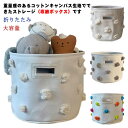 おむつブランケット 折りたたみ 布 収納ボックス 出産祝い おしゃれ おむつポーチ おむつストッカー 女の子 大容量 送料無料 おもちゃ ぬいぐるみ かわいい ...