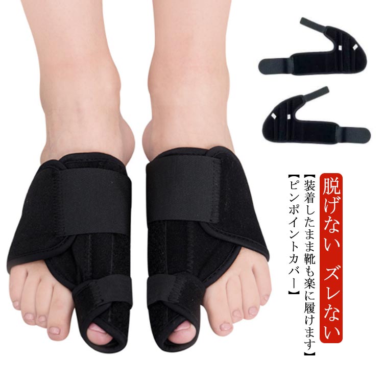 固定 ハイヒール 足指広げる 左右セット 脚指 しっかり 親指サポーター 足指サポーター 男女兼用 送料無料 ズレない 補正 外反母趾 送料無料 親指 脱げない 小指 足の指 保護 パッド グッズ パンプス 足指 水洗い