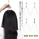送料無料 送料無料 頭皮マッサージ 頭皮マッサージ機 自宅 グッズ つぼ 頭皮マッサージ器 ストレス発散 頭皮マッサージワイヤー リラックスグッズ ストレス解消グッズ ツボ押し 気持ちいい 美容 健康