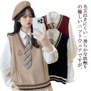 送料無料 制服 コスプレ ニット 学生服 韓国 コスチューム 送料無料 ライン ベスト Vネック 女子高生 JC 中学生 スクールセーター トップス ノースリーブ プルオーバー 洗える 刺繍 通学 イベント 高校生 入学式 卒業式 カジュアル