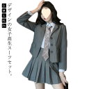 発表会 フォーマルスーツ 卒業式 スカート 送料無料 4点セット 学生服 送料無料 セットアップ ジャケット+スカート+ブラウス+ネクタイ レデイース 長袖 チ...