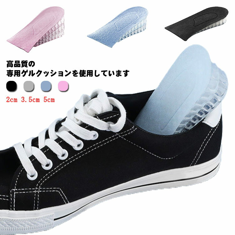 送料無料 偏平足予防 足長効果 通気性抜群 足底疲労軽減 ハーフサイズ 疲労軽減インソール パンプス スニーカー 送料無料 頑丈