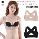 背肉 補正下着 胸 小胸 補正ブラジャー ブラ 育乳ブラ 脇高ブラ ブラジャー 脇肉 バストアップ 大きい 美胸 補正 育乳ブラ わき肉 送料無料 盛れる 送料無料 ナイトブラ 夜用ブラ すっきり おしゃれ 可愛い かわいい(4)
