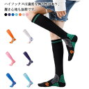 送料無料 送料無料 ジュニア 靴下 ストッキング 着圧ソックス 子供用 スポーツソックス メンズ 着圧ハイソックス むくみ 弾性 サッカーソックス サッカーストッキング レディース 大人用 ハイソックス コンプレッション 黒 白
