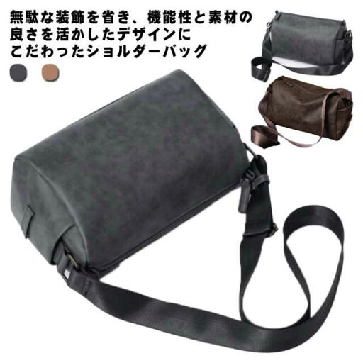 ショルダーバッグ メンズ 軽量 旅行 斜め掛け 旅行 ワンショルダー 撥水 送料無料 鞄 肩がけ ファスナー 仕切り カバン 大人 大容量 通学 通勤 バック アウトドア ビジネス 社会人 フェイクレザー ショルダーバッグ メンズ 軽量 旅行 斜め掛け 旅行 ワンショルダー 撥水 送料無料 鞄 肩がけ ファスナー 仕切り カバン 大人 大容量 通学 通勤 バック アウトドア ビジネス 社会人 フェイクレザー