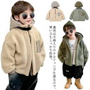 ボアブルゾン ボアコート ボーイズ キッズ服 中綿コート ボアジャケット ベビー服 キッズ アウター 秋冬 子供服 女の子 ボアアウター 送料無料 中綿ジャケット ボアブルゾン 防寒アウター カジュアル もこもこ ふわふわ 通学
