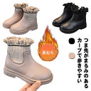 PUブーツ 裏起毛 ジュニア 子供ブーツ 子供 シューズ ブーツ ショートブーツ キッズ靴 ベビー靴 発表会 キッズ 秋冬 防寒ブーツ 男の子 防水 女の子 サ...