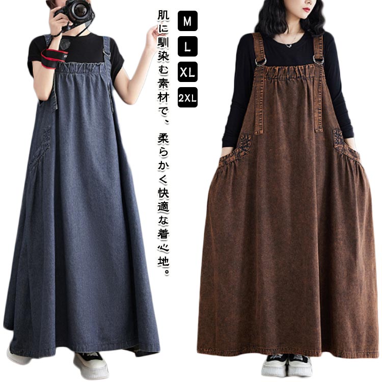 ジャンパースカート レディース デニム ワンピース サロペットスカート 夏 ゆったり 大きいサイズ キャミワンピース 重ね着 オールインワン Aライン 体型カバー ポケット付き デニムワンピ