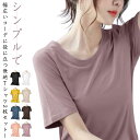 2枚セット Tシャツ ひんやり 半袖 レディース 接触冷感 涼しい サマー Tシャツ ストレッチ 春夏 トップス おしゃれ カットソー シンプル 吸汗速乾 体型...
