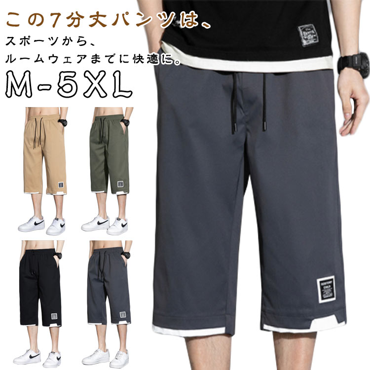 ハーフパンツ メンズ 7分丈 半ズボン 夏 短パン ショートパンツ 大きいサイズ パンツ スポーツ ズボン クロップドパンツ カーゴパンツ ワイドパンツ ボトムス 無地 ウエストゴム ゆったり キレイめ 春 夏