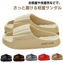 室内スリッパ サンダル 超軽量 滑り止め レディース 厚底 軽量 夏用 ルームシューズ ルームサンダル 外履き 屋外 eva素材 シューズ 室内 ルームスリッパ...
