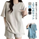 セットアップ レディース ルームウェア 上下セット ジャージ 半袖 tシャツ カットソー ショートパンツ 薄手 スポーツウェア 半袖 トップス 短パン ゆったり...